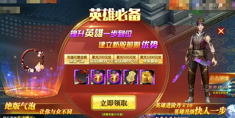 (英雄冠品)限时特惠，英雄之冠仅需0.1折，快来抢购这个神秘的游戏奖励吧！