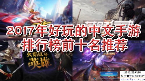 (15年好游戏)35周年游戏排行榜前十名：激发回忆的经典游戏排名表