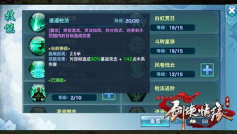 (逍遥情缘充值折扣)逍遥情缘手游折扣平台：享受优惠购买，畅游游戏世界