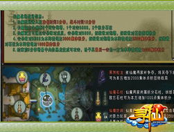 (仙魔战场是正规游戏吗)探讨网络游戏：《仙魔战场》是否属于正规游戏及其合规性分析