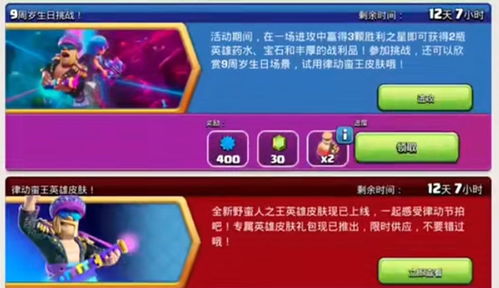 部落冲突挂机脚本：提升游戏表现，为您轻松应对部落冲突中的挑战