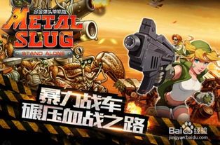 (合金弹头无限弹药无限生命)探秘合金弹头无限命：如何充分利用无尽生命挑战困苦局面？
