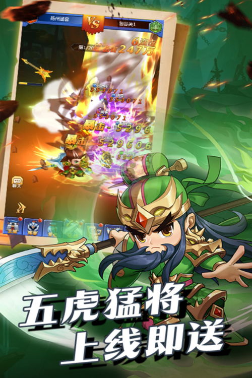(群英传奇梦想三国正版)探寻群英传奇梦想三国游戏大全，让你畅享全新三国世界的精彩