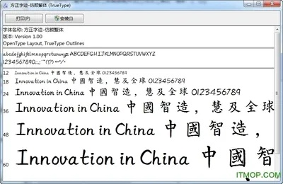 (颜体字体下载大全)最全面的颜体ttf字体下载合集，满足你各种设计需求