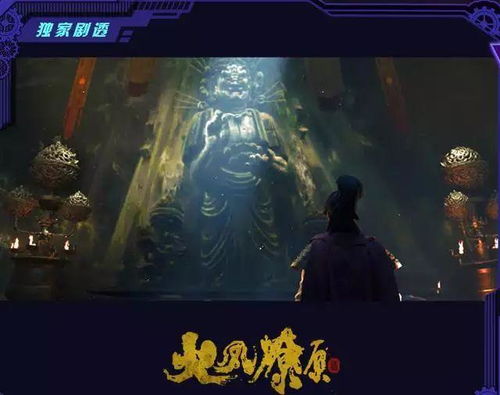 (火凤燎原479)火凤燎原第二部：纵横天地，绝世神功，誓血战到底