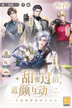 (我本千金破解版)揭秘“我本千金内置作弊菜单”：一键开启游戏黑科技秘籍