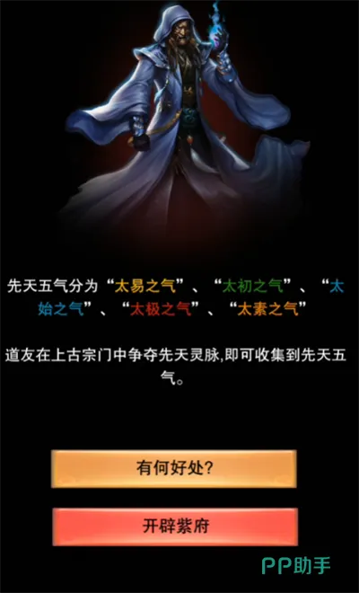 探寻炁术玄妙，感受行者之道，畅游炁术行者手游，冒险奇遇无限！