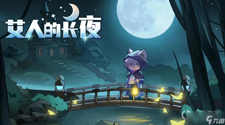 探索未知：深入解析艾人的长夜攻略及其对生存竞技游戏模式的影响
