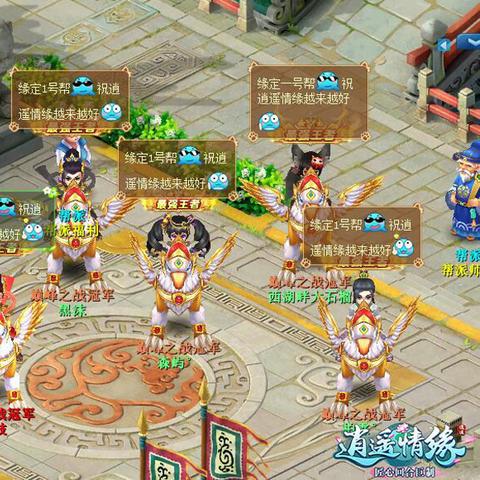 (逍遥情缘微信小程序下载地址及使用教程详解)逍遥情缘微信小程序下载地址及使用教程详解