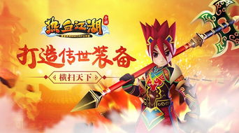 探秘一梦江湖：从藏宝阁到古人传世神器，揭秘武侠世界的珍奇宝物与隐藏故事