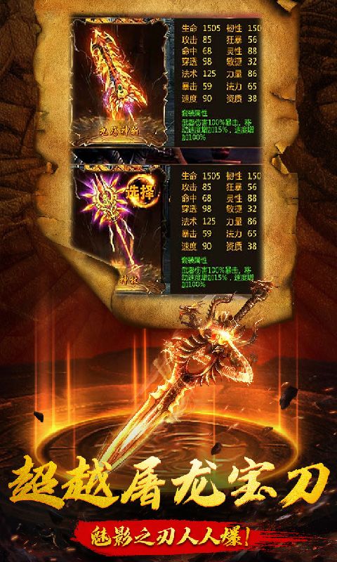 蓝月战神手游：沉浸式体验与激烈战斗的完美结合，让你重温经典传奇