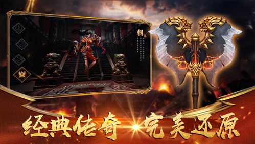 蓝月战神手游：沉浸式体验与激烈战斗的完美结合，让你重温经典传奇