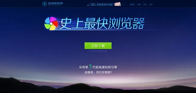 (360极速浏览器 360安全浏览器)360极速浏览器：快速、安全的网络浏览体验的首选工具