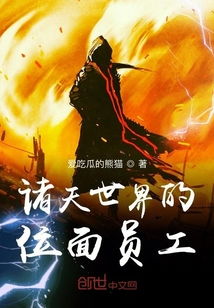 (诸天位面争霸)诸天位面大征战：跨越时空的英雄集结与史诗级的决战