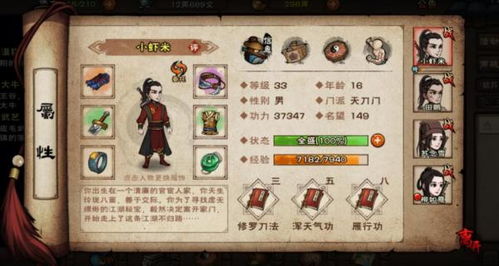 探秘剑荡江湖折扣平台：如何以最低价格体验最热血的武侠江湖之旅