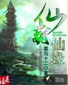 (混沌仙葫 小说)探索混沌仙葫的神秘法则与古老传说：揭开仙界的隐秘面纱