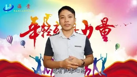 (彭良波简介)荣耀时刻：探寻彭良波在创业旅程中的奋斗与辉煌