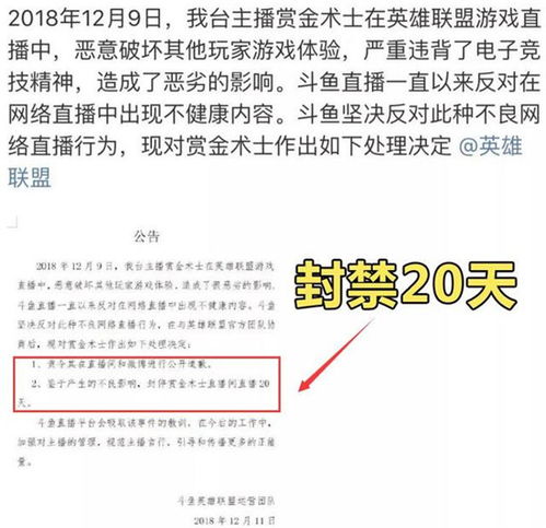 (赏金术士直播间)赏金术士现在在哪直播？快来追踪最新直播动态，不容错过！