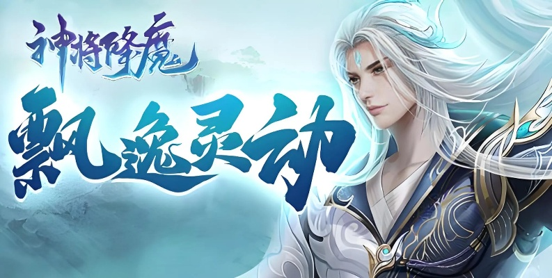 (神将降魔官网)如何获取神将降魔功法的秘密技巧与方法