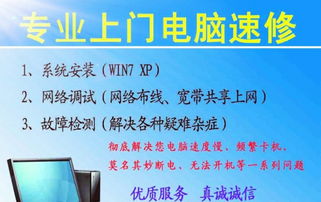 千米电脑维修上门服务，专业技术快速解决您的电脑问题，让您放心使用电脑。