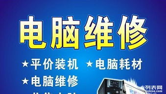 千米电脑维修上门服务，专业技术快速解决您的电脑问题，让您放心使用电脑。