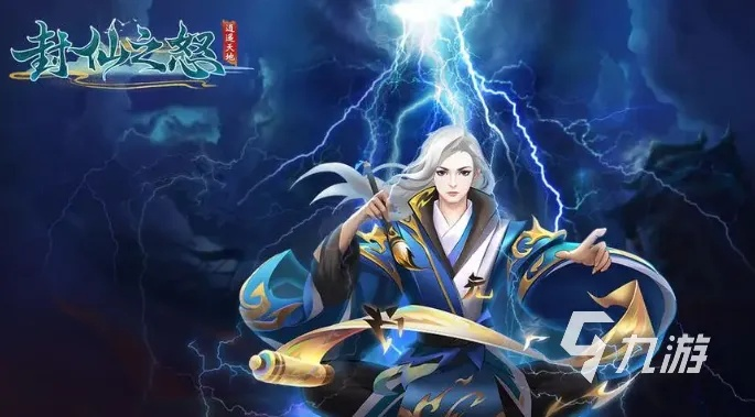 封仙之怒现在叫什么名字？揭秘封仙游戏最新改版名称及更新内容