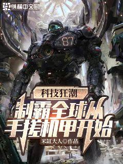 (jt索尔)全新战甲机索尔岗特下载：体验未来科技的最新力作