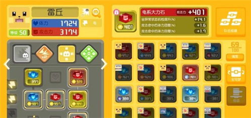 (宝可梦神兽食谱)探秘游戏世界中稀有珍贵的神奇宝可梦食谱