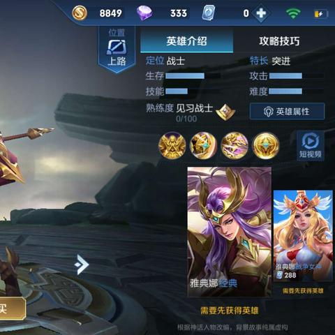 (雅典娜战争女神的由来)为何雅典娜战争女神如此值得入手？