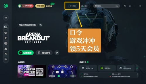 深度解析：《暗区突围国际服》带领全球玩家共享极致战斗体验的独特魅力和创新策略