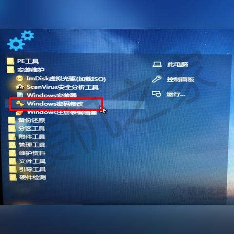 (win7系统忘记开机密码怎么取消)Win7忘记开机密码怎么办？简单方法教你取消电脑开机密码