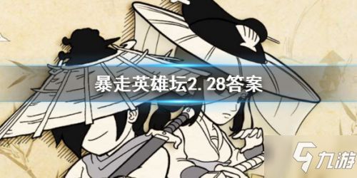(暴走英雄坛暗号最新20217月)揭秘暴走英雄坛暗号：探索英雄的秘密密码和隐藏技能