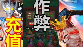 (奥特曼系列ol作弊修改器1.2.31)202"奥特曼系列OL作弊修改器2023最新版本下载及使用教程详解