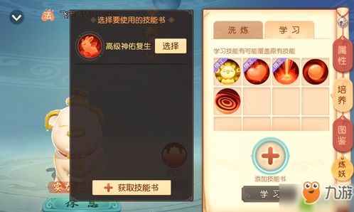 (华夏免费版宠物技能学什么)华夏免费版宠物技能书，让你的小伙伴更强大、更可爱！