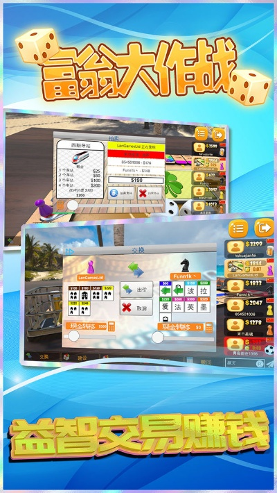 (富翁大作战steam)富翁大作战无限金币攻略：玩转游戏，轻松通关赚取巨额财富！