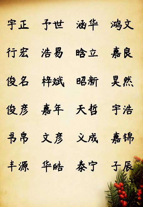 文嘉名字的含义及寓意：揭秘文嘉二字的文化内涵和象征意义，原名的来源和含义解读