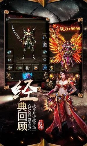 屠龙杀传奇手游：重温经典传奇，体验热血沸腾的屠龙旅程与跨服战斗的激情
