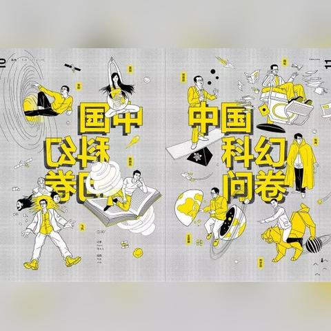 探讨虚构与现实交融：梳理文学与科幻电影中描绘的世界上不存在的事物的创作手法和社会影响