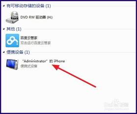 (怎样解决iphone照片传到电脑后少了的问题)怎样解决iPhone照片传到电脑后少了的问题？