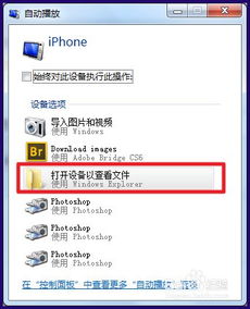 (怎样解决iphone照片传到电脑后少了的问题)怎样解决iPhone照片传到电脑后少了的问题？
