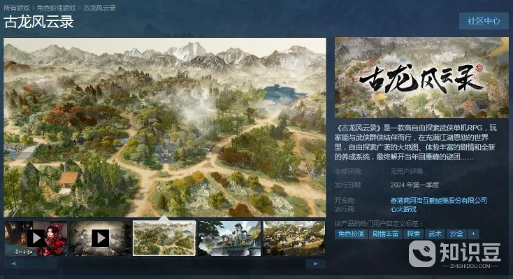 畅游梦幻古龙2024：探索神秘古代世界，感受武侠传奇的极致魅力与心灵自由