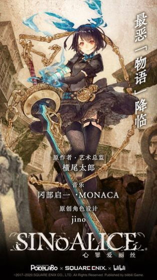 心罪爱丽丝关服影响深远：玩家情感投入与游戏产业挑战的深度思考