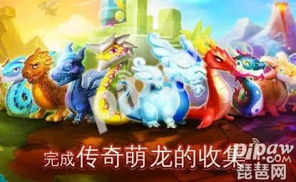 (探寻萌龙大乱斗繁育图鉴的神秘世界在哪)探寻萌龙大乱斗繁育图鉴的神秘世界