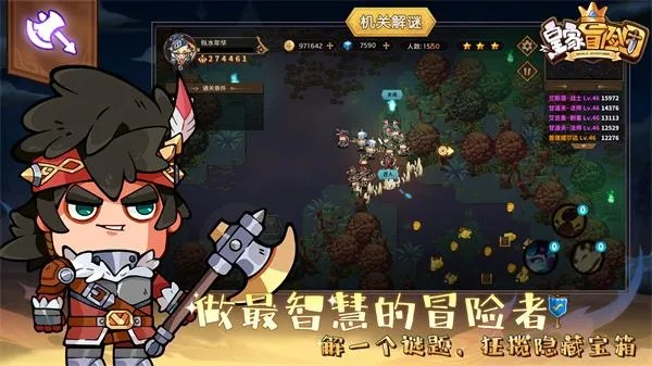 欢乐勇者折相思：一场跌宕起伏的冒险之旅