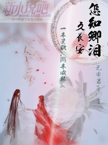 (云梦四时歌小说)云梦四时歌微卿：在梦幻与现实交织的世界中探寻心灵的归宿
