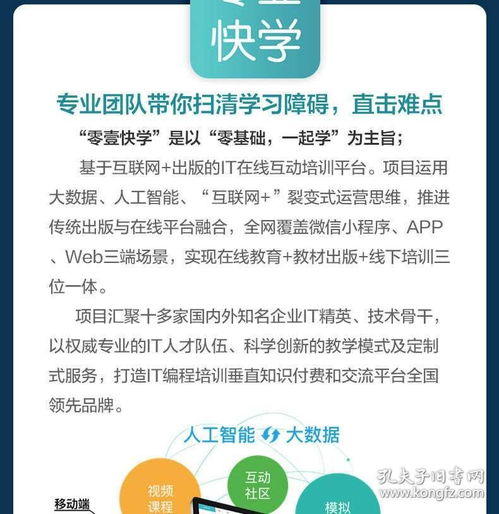 (电脑技术入门自学教材)从零开始学习电脑技术：自学教材推荐与实用技巧分享