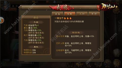 (赵云传炼化合成配方)揭秘赵云传1炼化配方：功法秘籍与神器之道