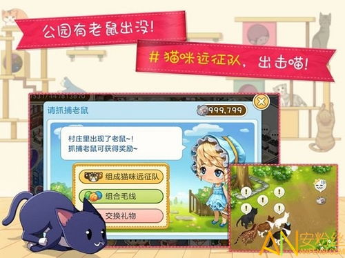 探索新奇世界，畅游猫猫咖啡屋手游，体验不一样的虚拟萌宠生活！