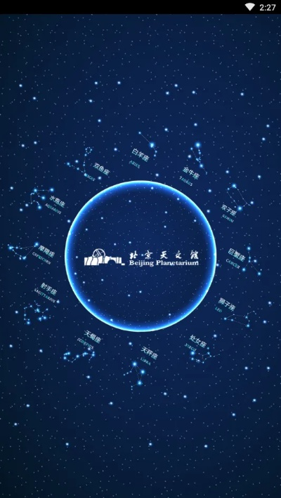 探秘天空守望者小程序：智能天文观测助手，带你领略星空的奧秘与魅力