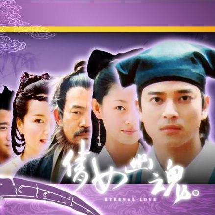 倩女幽魂游戏：探寻恩怨情仇，重温经典情感纠葛，开启神秘幽幽仙界之旅